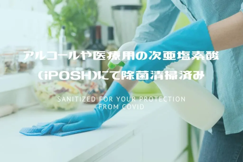 ぷふか亀戸 Apartment Tokyo